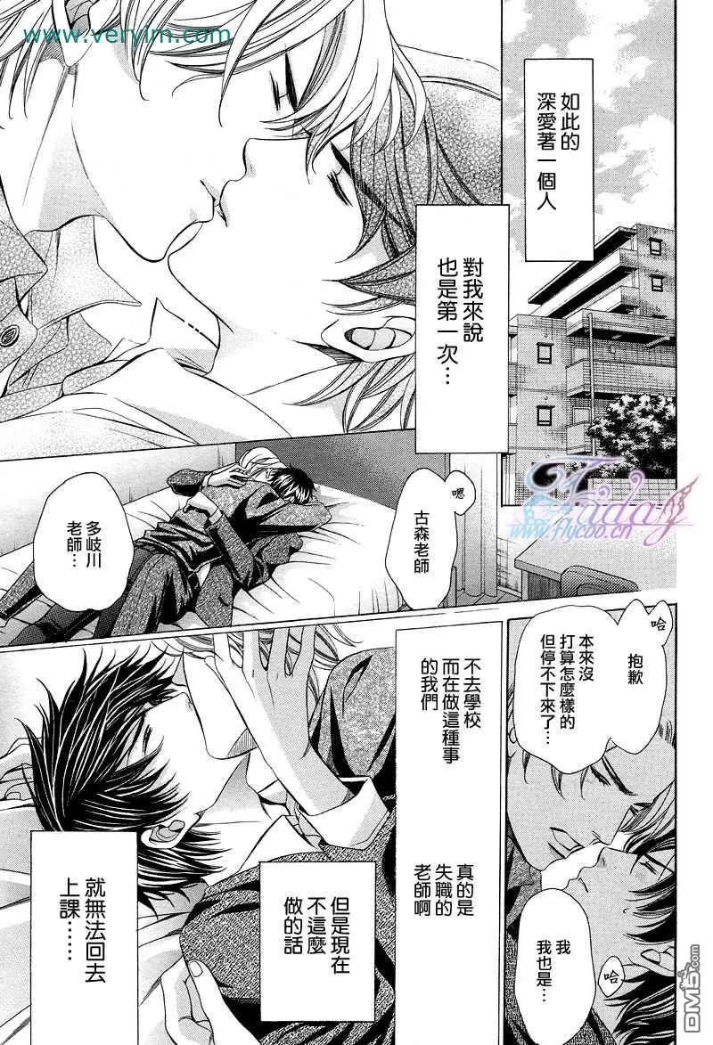 《教师也难做》漫画最新章节 续02 免费下拉式在线观看章节第【23】张图片