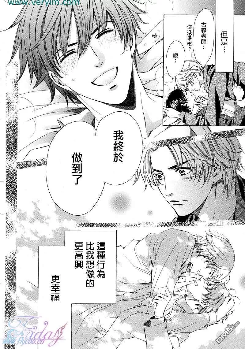 《教师也难做》漫画最新章节 续02 免费下拉式在线观看章节第【24】张图片