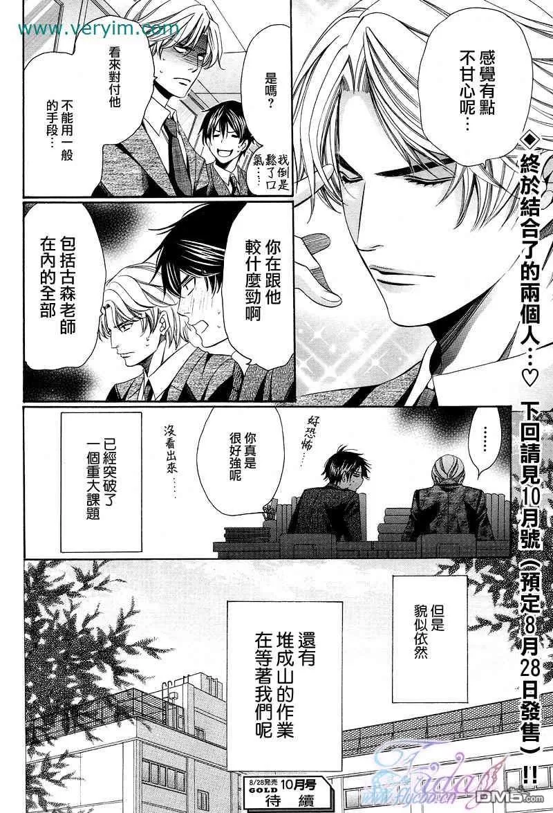 《教师也难做》漫画最新章节 续02 免费下拉式在线观看章节第【28】张图片