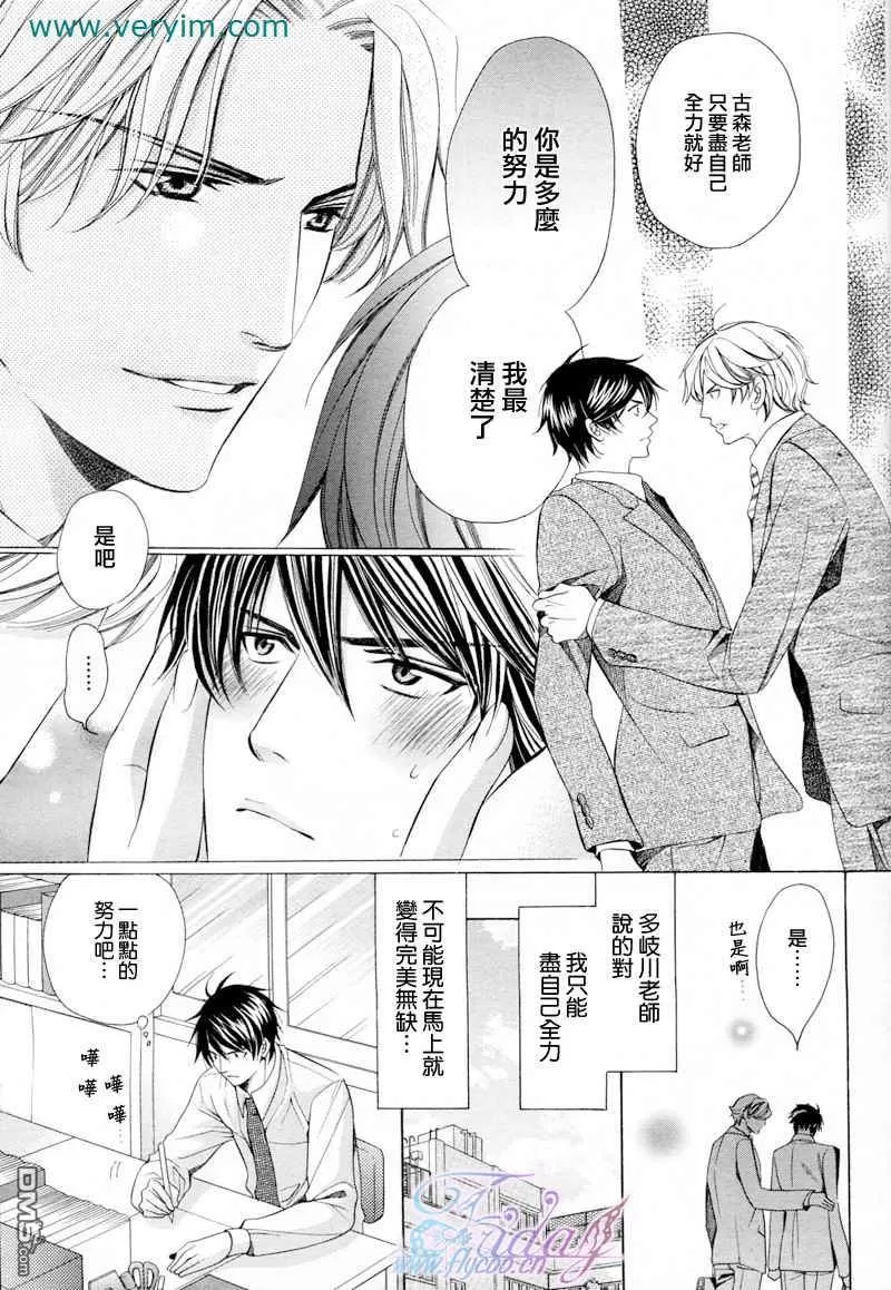 《教师也难做》漫画最新章节 续01 免费下拉式在线观看章节第【10】张图片