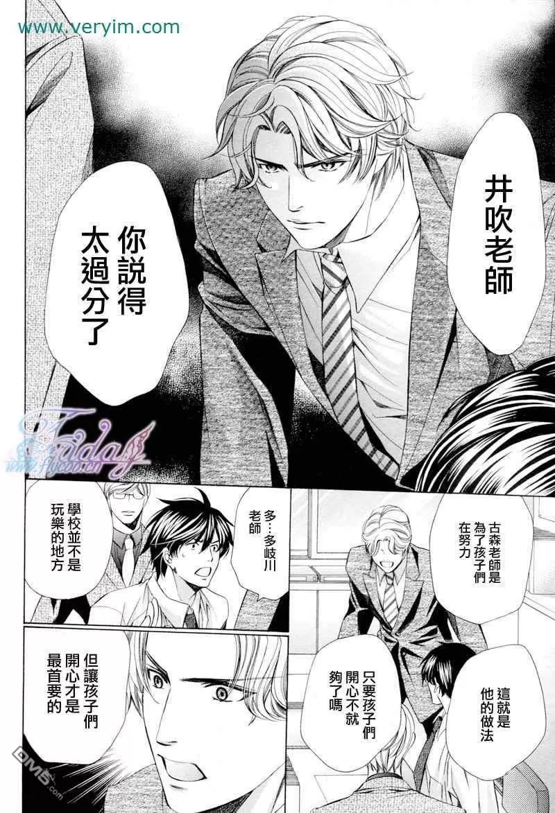 《教师也难做》漫画最新章节 续01 免费下拉式在线观看章节第【13】张图片