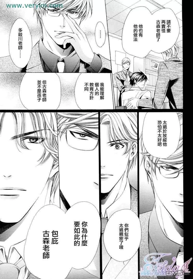 《教师也难做》漫画最新章节 续01 免费下拉式在线观看章节第【14】张图片