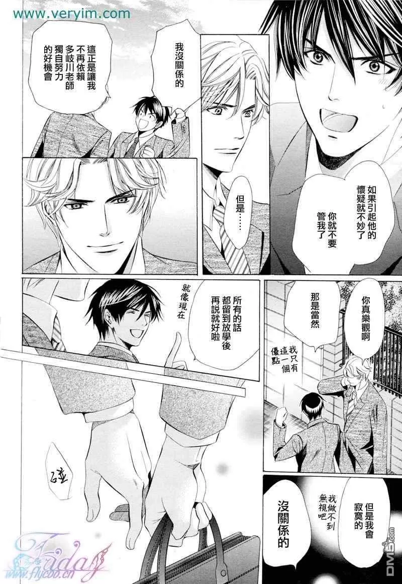 《教师也难做》漫画最新章节 续01 免费下拉式在线观看章节第【17】张图片