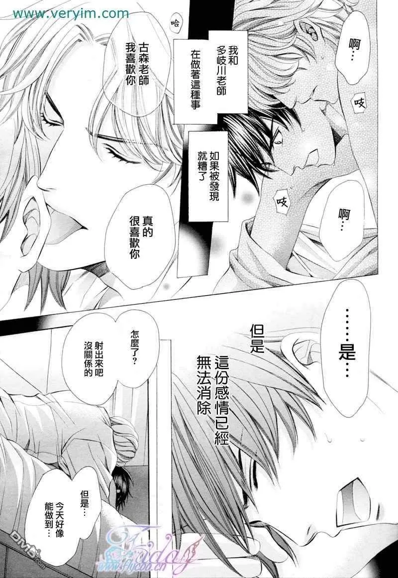 《教师也难做》漫画最新章节 续01 免费下拉式在线观看章节第【20】张图片