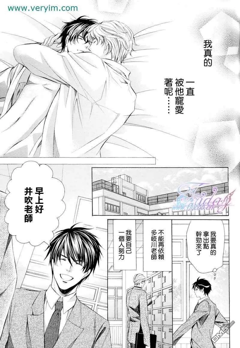 《教师也难做》漫画最新章节 续01 免费下拉式在线观看章节第【22】张图片