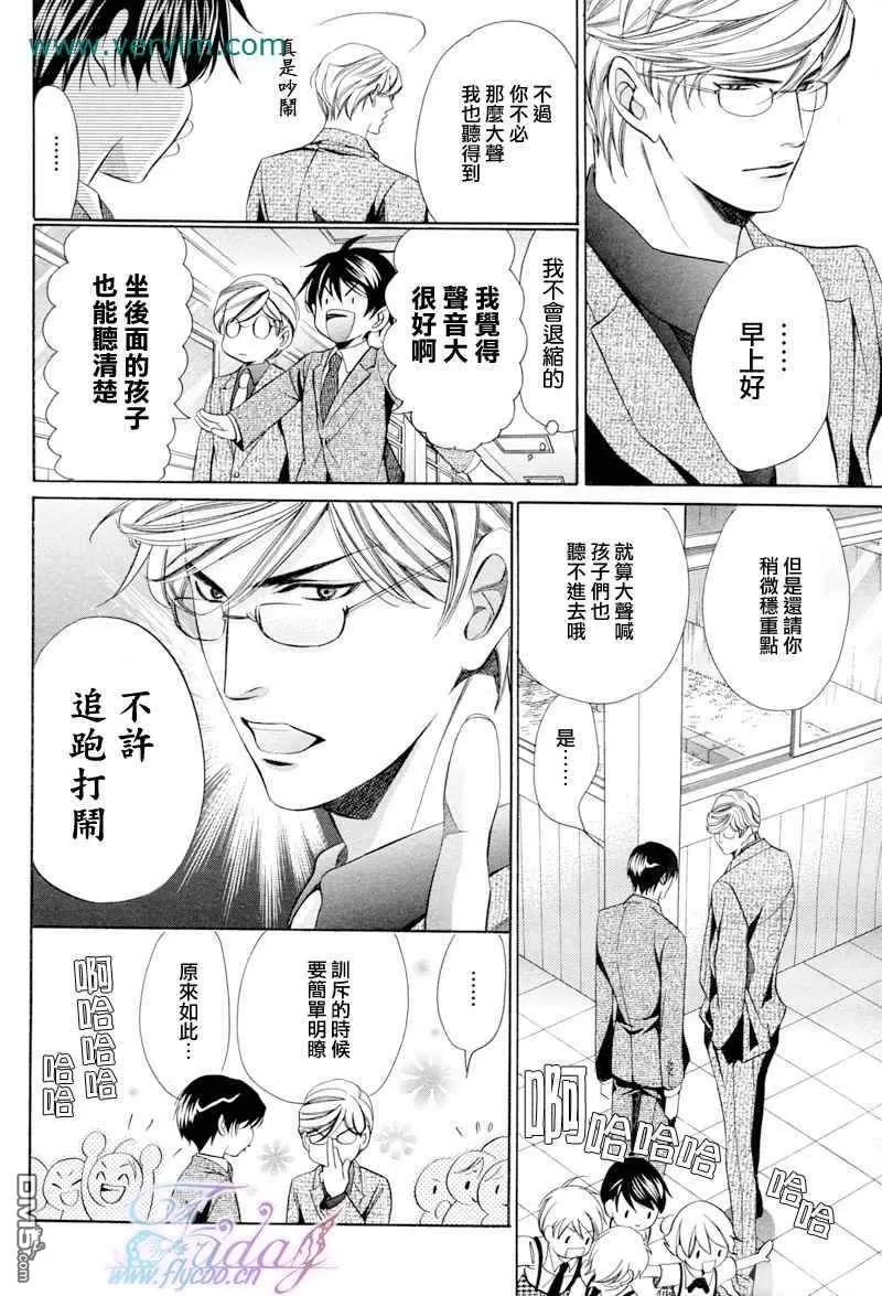 《教师也难做》漫画最新章节 续01 免费下拉式在线观看章节第【23】张图片