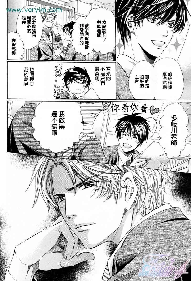 《教师也难做》漫画最新章节 续01 免费下拉式在线观看章节第【27】张图片