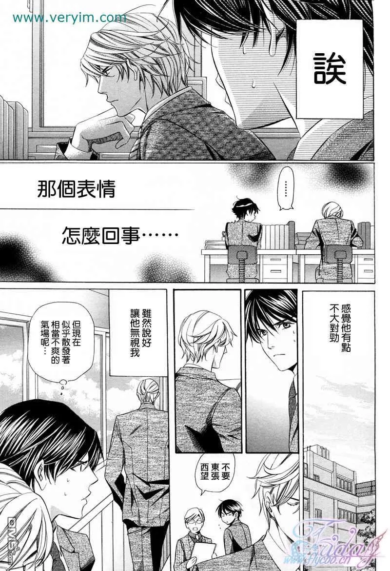 《教师也难做》漫画最新章节 续01 免费下拉式在线观看章节第【28】张图片