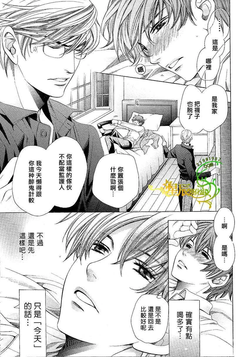 《教师也难做》漫画最新章节 第1话 免费下拉式在线观看章节第【15】张图片