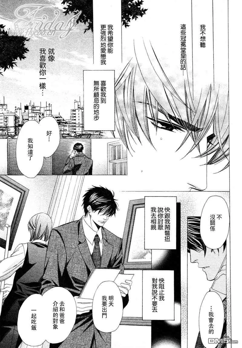 《沉默爱情的表达方法》漫画最新章节 第8话 免费下拉式在线观看章节第【12】张图片