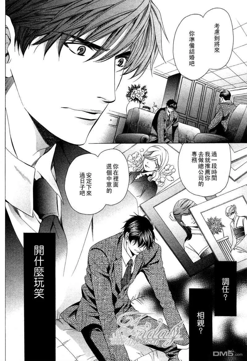 《沉默爱情的表达方法》漫画最新章节 第8话 免费下拉式在线观看章节第【1】张图片