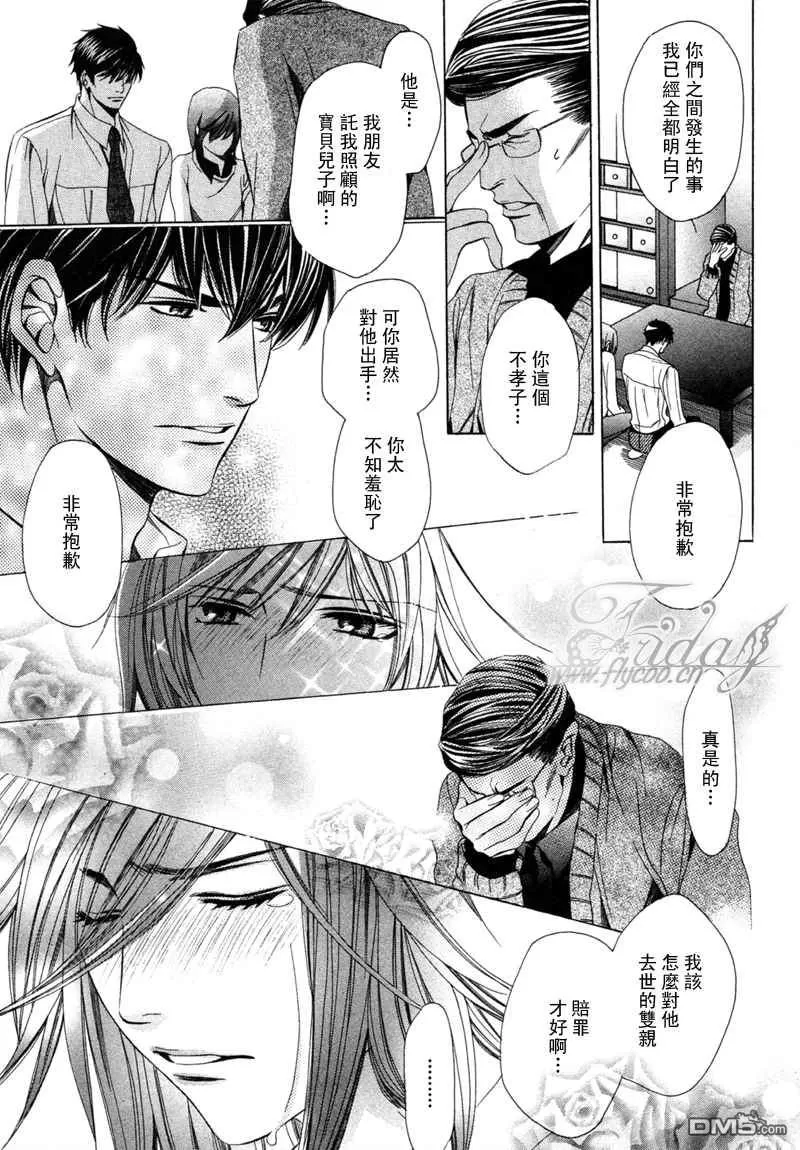 《沉默爱情的表达方法》漫画最新章节 第8话 免费下拉式在线观看章节第【26】张图片