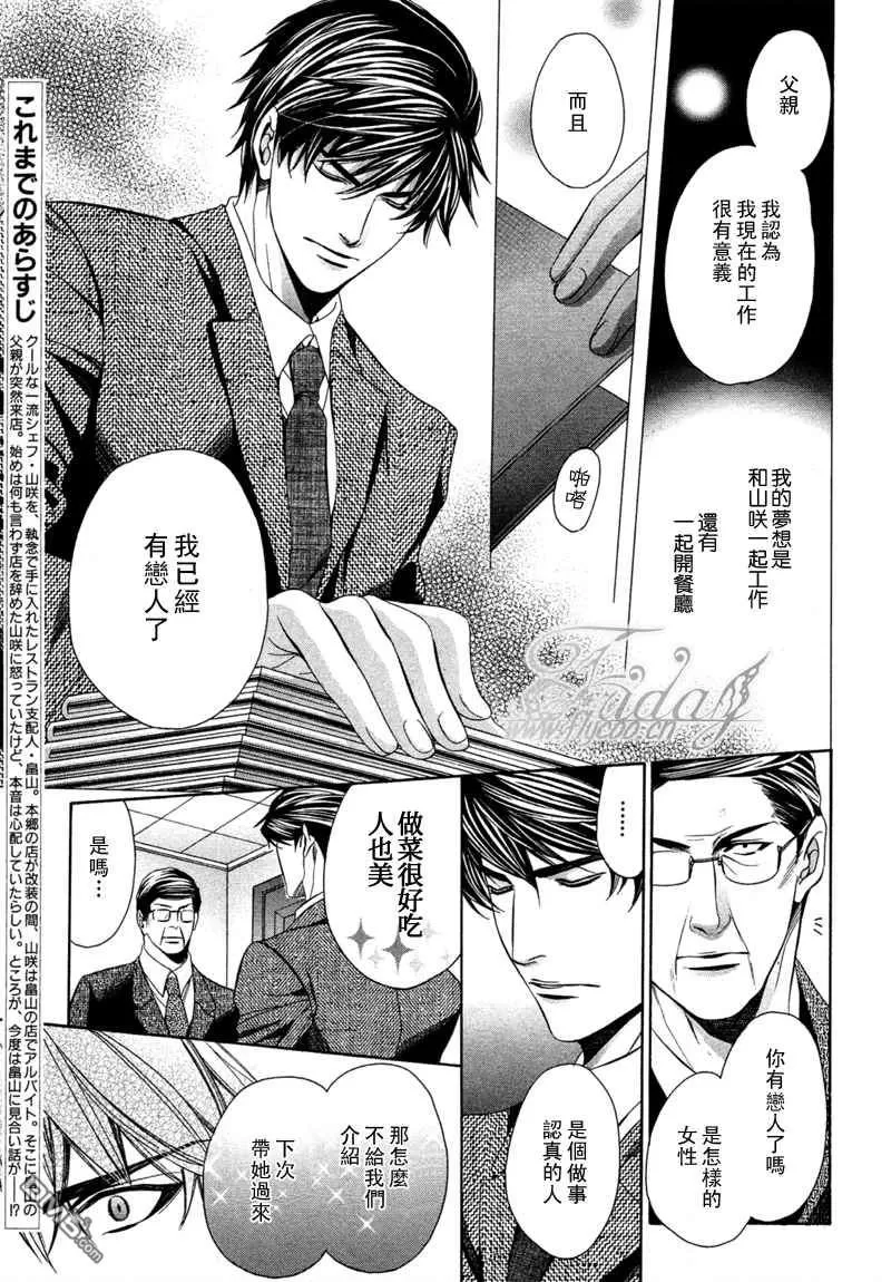 《沉默爱情的表达方法》漫画最新章节 第8话 免费下拉式在线观看章节第【2】张图片