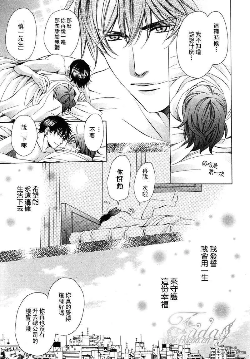 《沉默爱情的表达方法》漫画最新章节 第8话 免费下拉式在线观看章节第【30】张图片