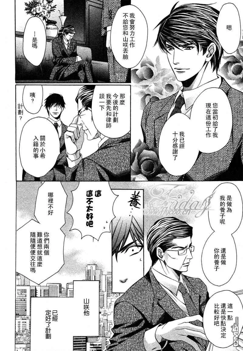 《沉默爱情的表达方法》漫画最新章节 第8话 免费下拉式在线观看章节第【31】张图片