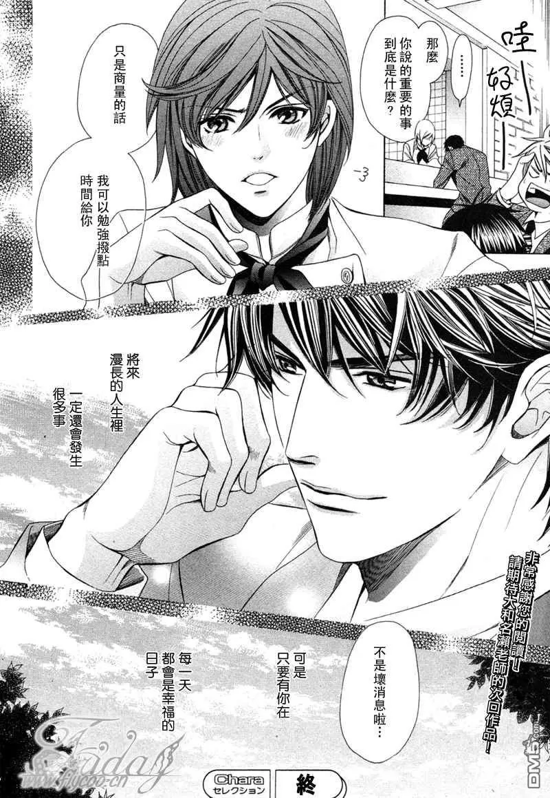 《沉默爱情的表达方法》漫画最新章节 第8话 免费下拉式在线观看章节第【33】张图片