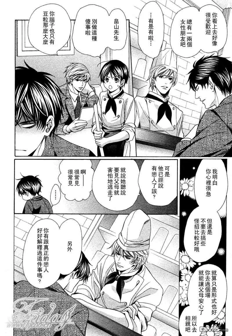 《沉默爱情的表达方法》漫画最新章节 第8话 免费下拉式在线观看章节第【7】张图片