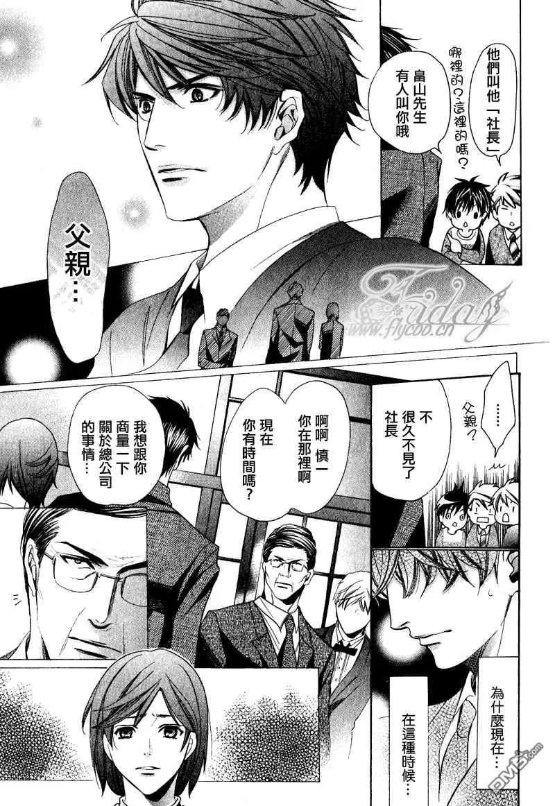 《沉默爱情的表达方法》漫画最新章节 第7话 免费下拉式在线观看章节第【12】张图片