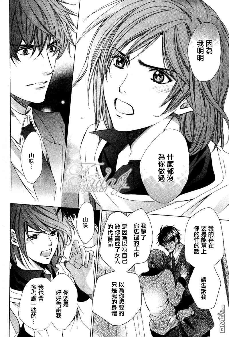 《沉默爱情的表达方法》漫画最新章节 第7话 免费下拉式在线观看章节第【27】张图片