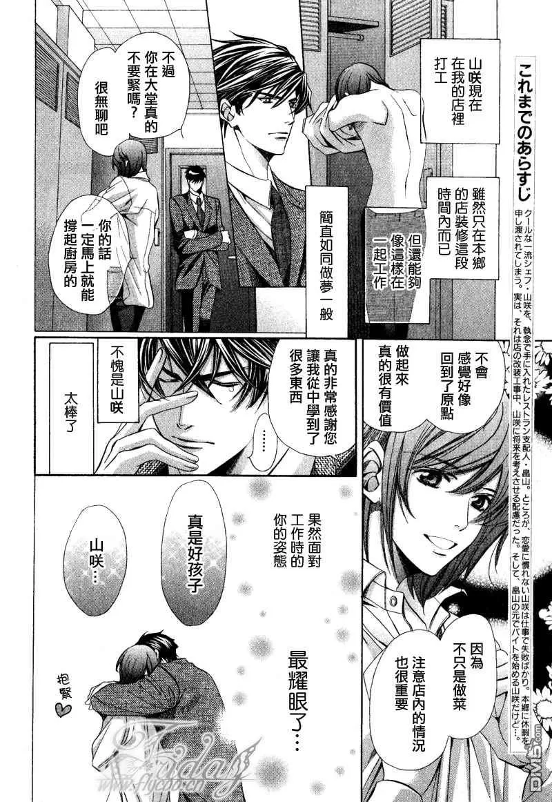 《沉默爱情的表达方法》漫画最新章节 第7话 免费下拉式在线观看章节第【2】张图片