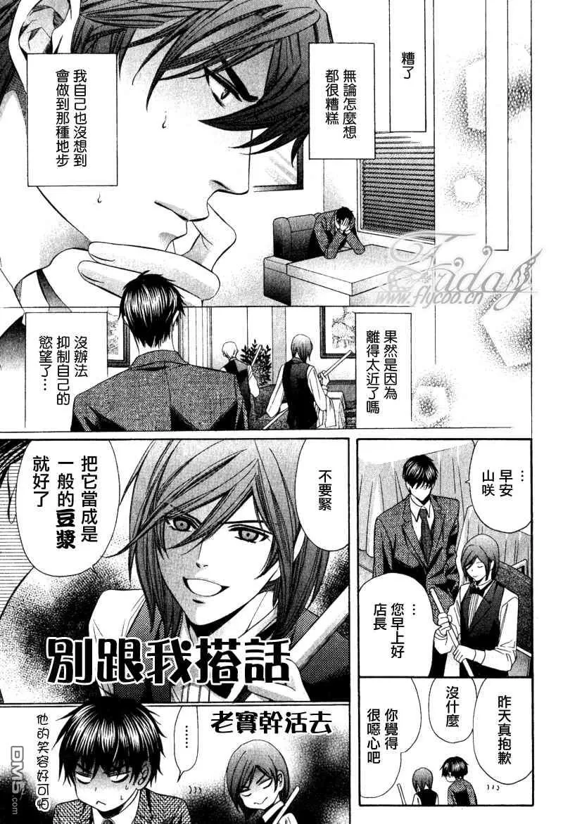 《沉默爱情的表达方法》漫画最新章节 第7话 免费下拉式在线观看章节第【8】张图片