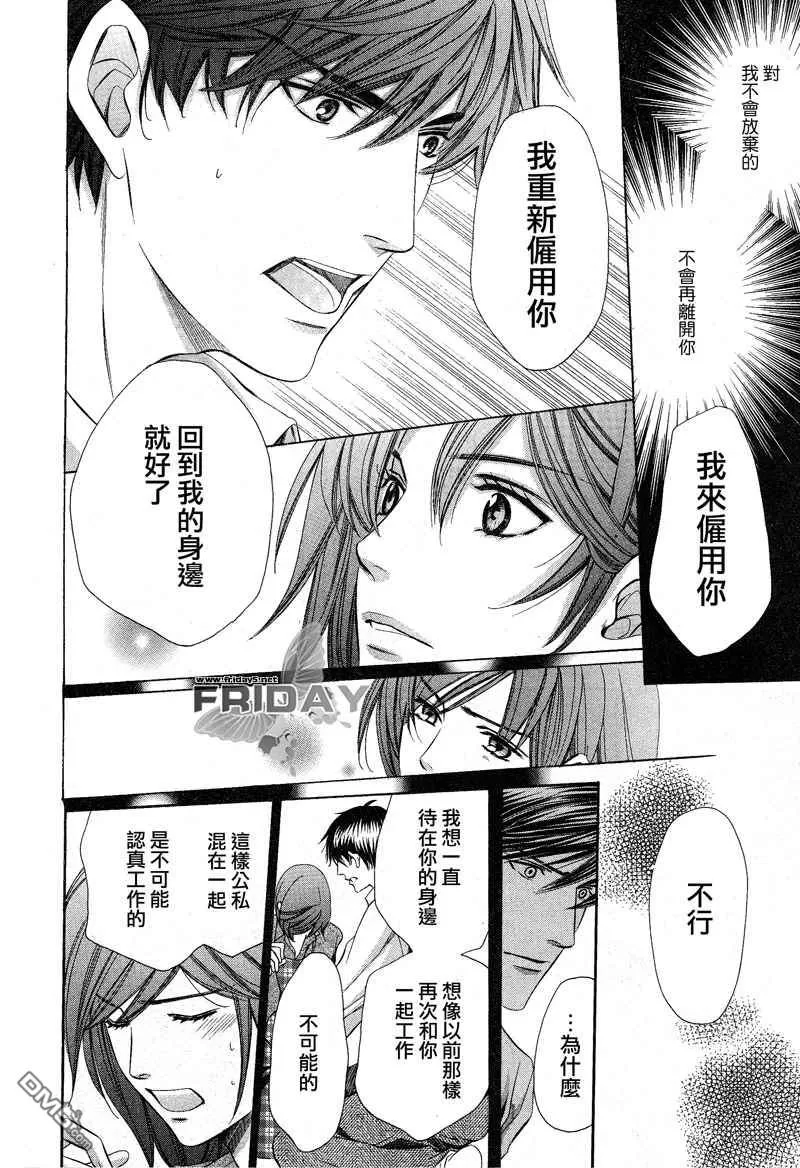 《沉默爱情的表达方法》漫画最新章节 第6话 免费下拉式在线观看章节第【11】张图片