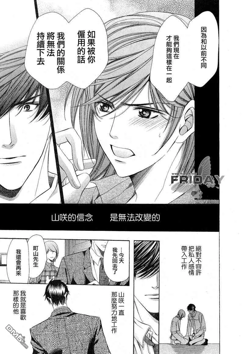 《沉默爱情的表达方法》漫画最新章节 第6话 免费下拉式在线观看章节第【12】张图片