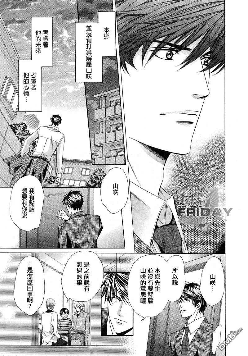 《沉默爱情的表达方法》漫画最新章节 第6话 免费下拉式在线观看章节第【16】张图片