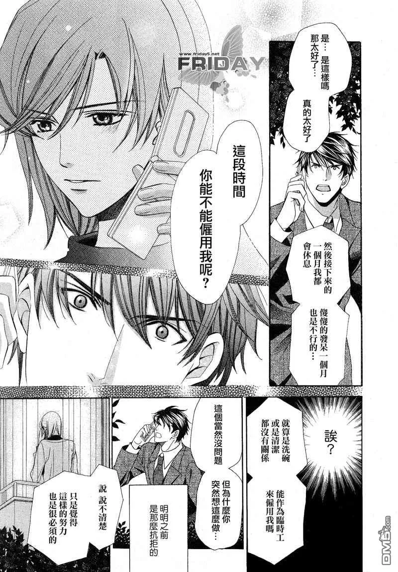 《沉默爱情的表达方法》漫画最新章节 第6话 免费下拉式在线观看章节第【20】张图片