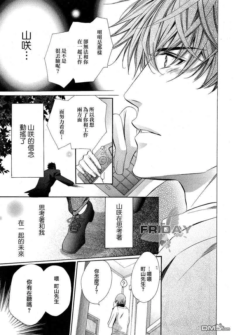 《沉默爱情的表达方法》漫画最新章节 第6话 免费下拉式在线观看章节第【22】张图片