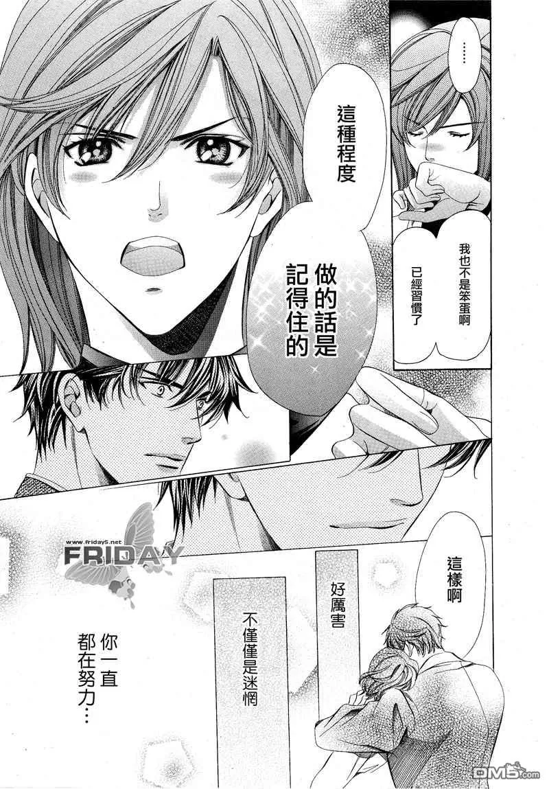 《沉默爱情的表达方法》漫画最新章节 第6话 免费下拉式在线观看章节第【24】张图片