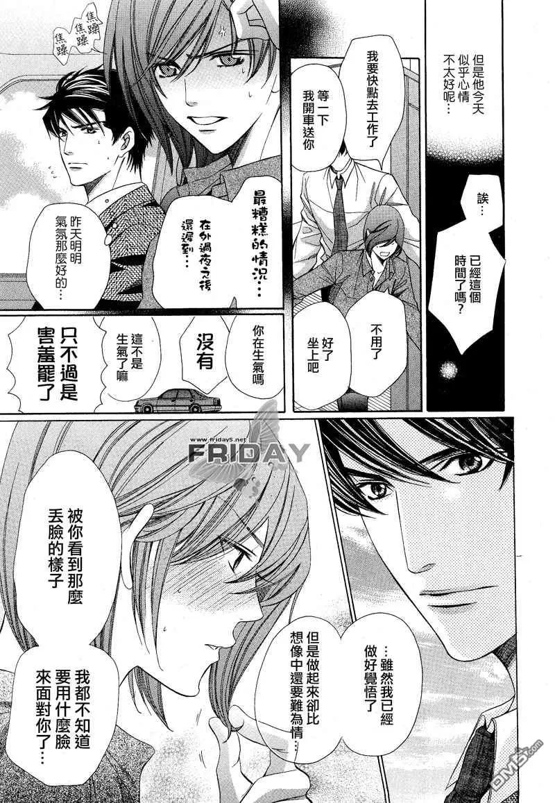 《沉默爱情的表达方法》漫画最新章节 第6话 免费下拉式在线观看章节第【2】张图片