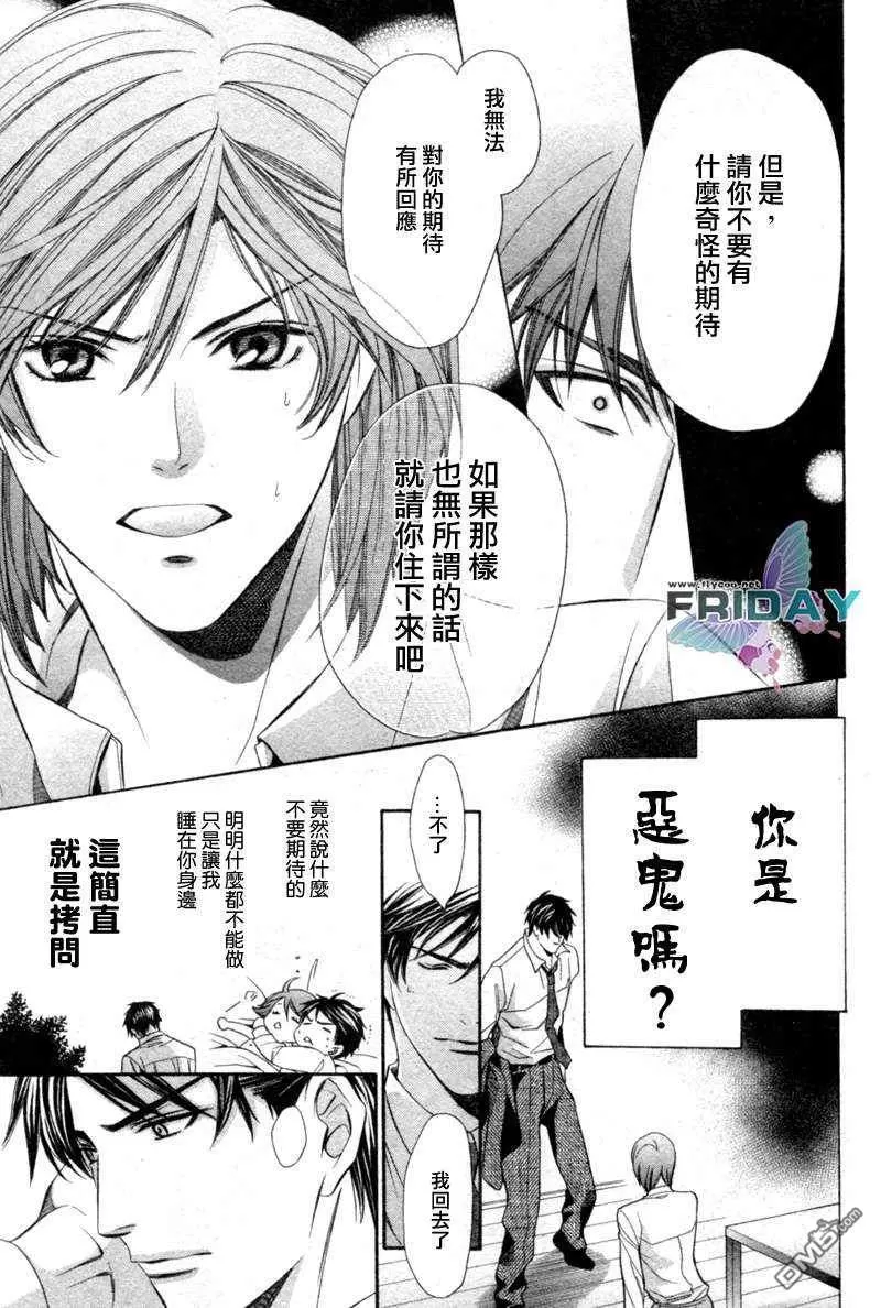 《沉默爱情的表达方法》漫画最新章节 第5话 免费下拉式在线观看章节第【13】张图片