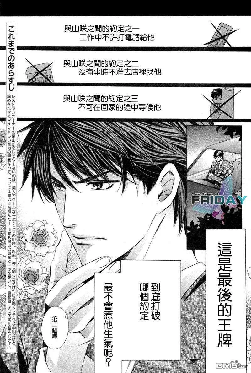 《沉默爱情的表达方法》漫画最新章节 第5话 免费下拉式在线观看章节第【1】张图片