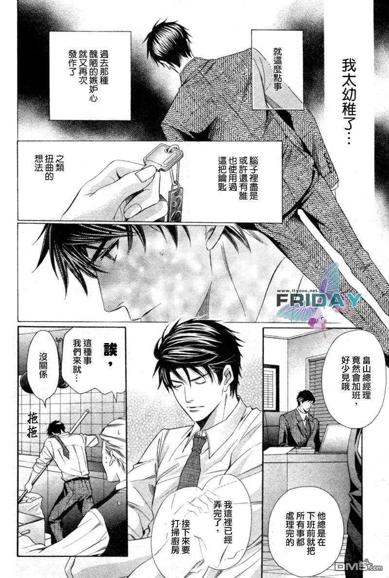 《沉默爱情的表达方法》漫画最新章节 第5话 免费下拉式在线观看章节第【20】张图片