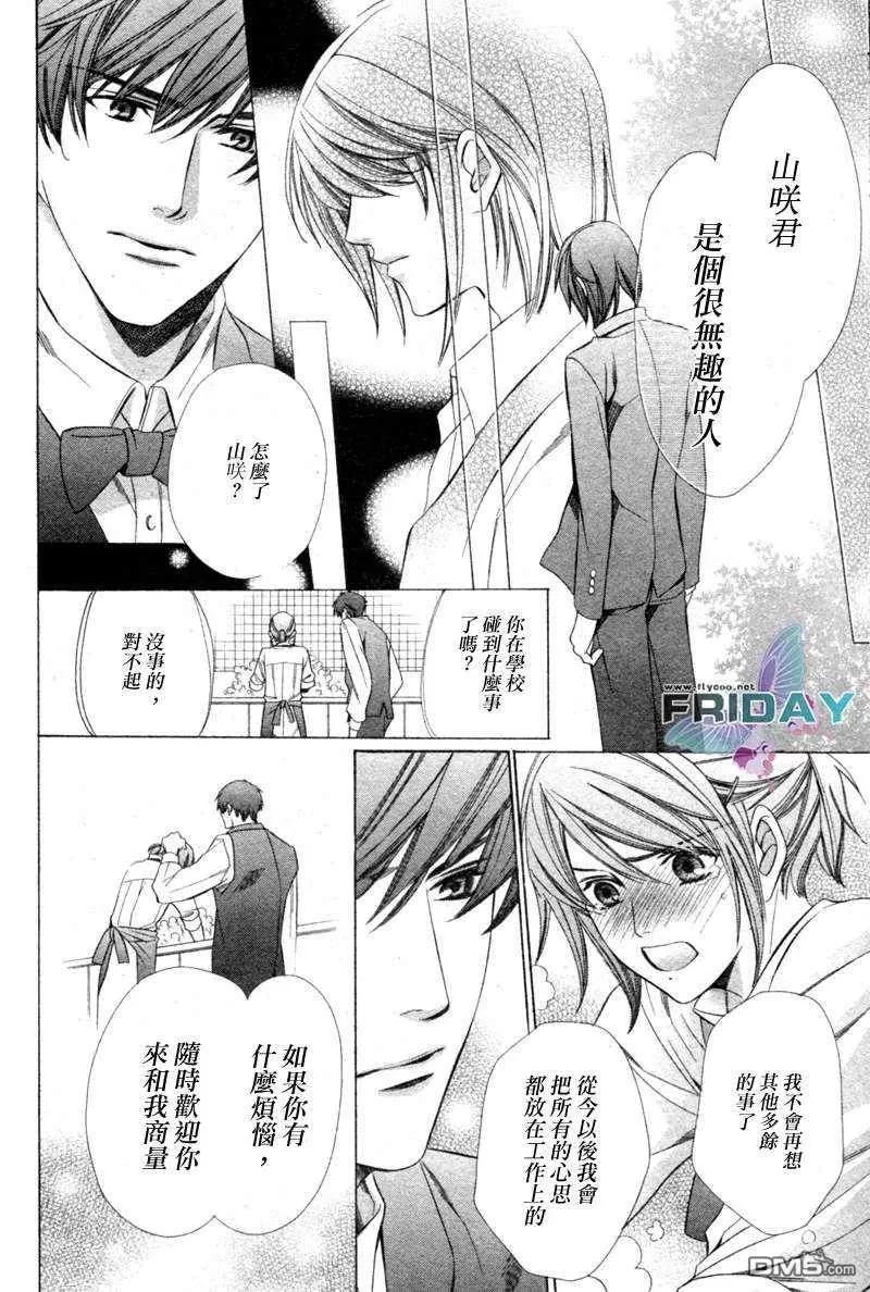 《沉默爱情的表达方法》漫画最新章节 第5话 免费下拉式在线观看章节第【23】张图片