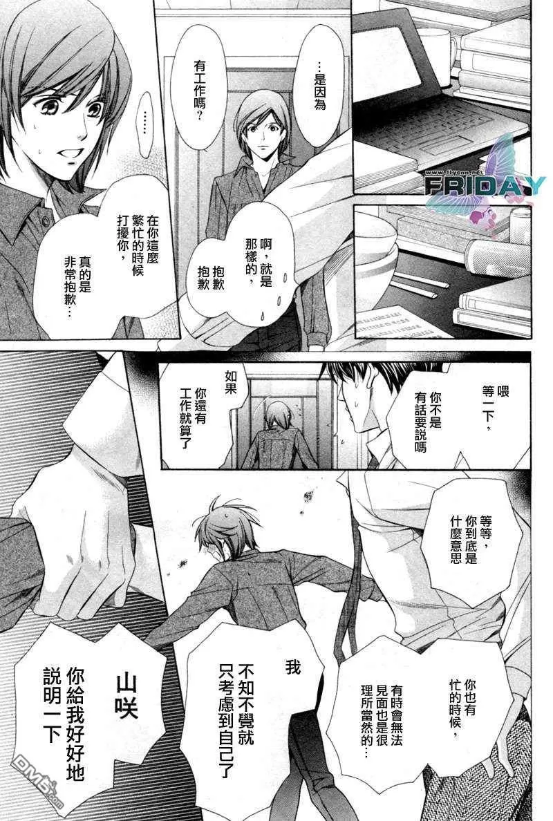 《沉默爱情的表达方法》漫画最新章节 第5话 免费下拉式在线观看章节第【26】张图片