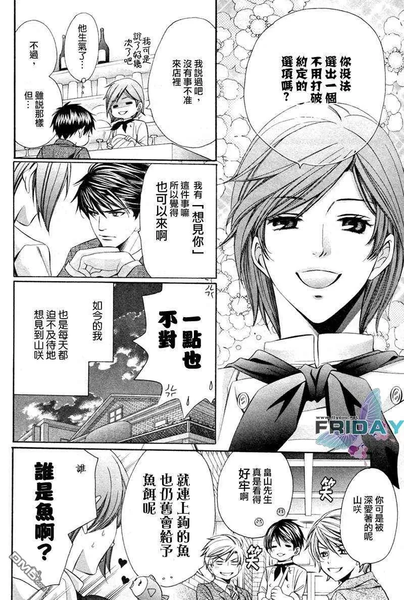 《沉默爱情的表达方法》漫画最新章节 第5话 免费下拉式在线观看章节第【2】张图片