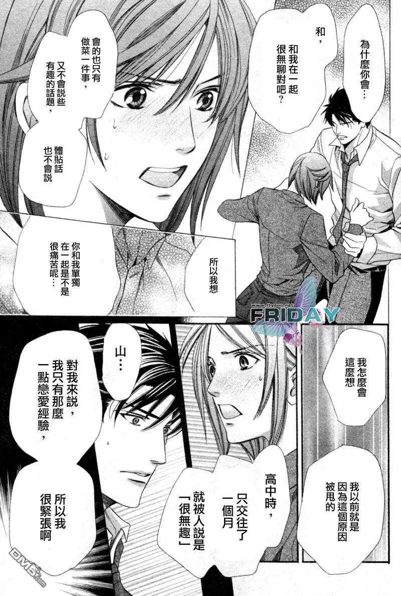 《沉默爱情的表达方法》漫画最新章节 第5话 免费下拉式在线观看章节第【28】张图片