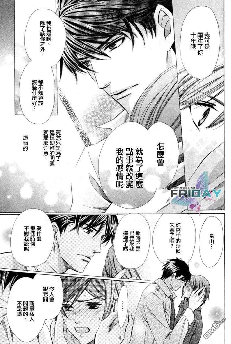 《沉默爱情的表达方法》漫画最新章节 第5话 免费下拉式在线观看章节第【30】张图片