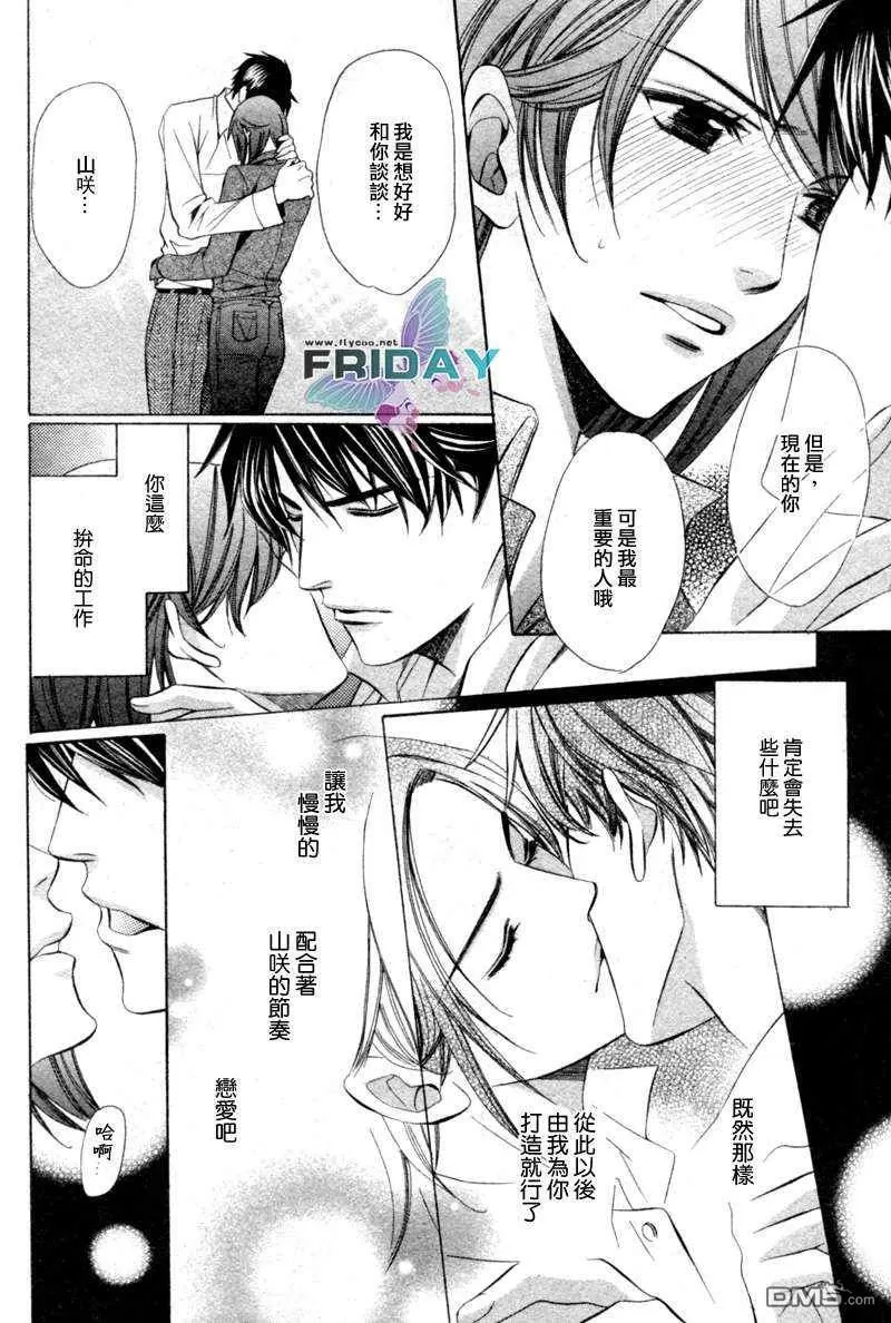 《沉默爱情的表达方法》漫画最新章节 第5话 免费下拉式在线观看章节第【31】张图片