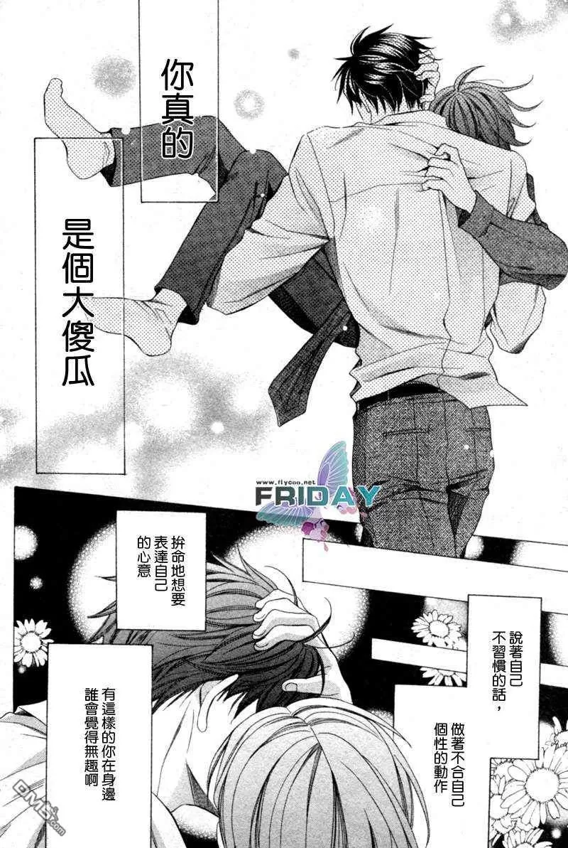 《沉默爱情的表达方法》漫画最新章节 第5话 免费下拉式在线观看章节第【33】张图片