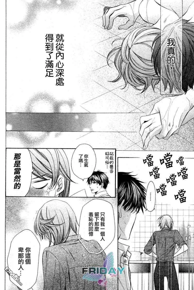 《沉默爱情的表达方法》漫画最新章节 第5话 免费下拉式在线观看章节第【34】张图片