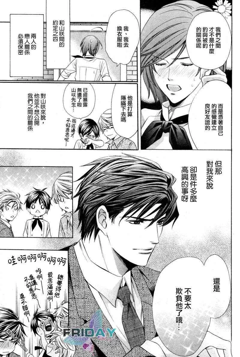 《沉默爱情的表达方法》漫画最新章节 第5话 免费下拉式在线观看章节第【3】张图片