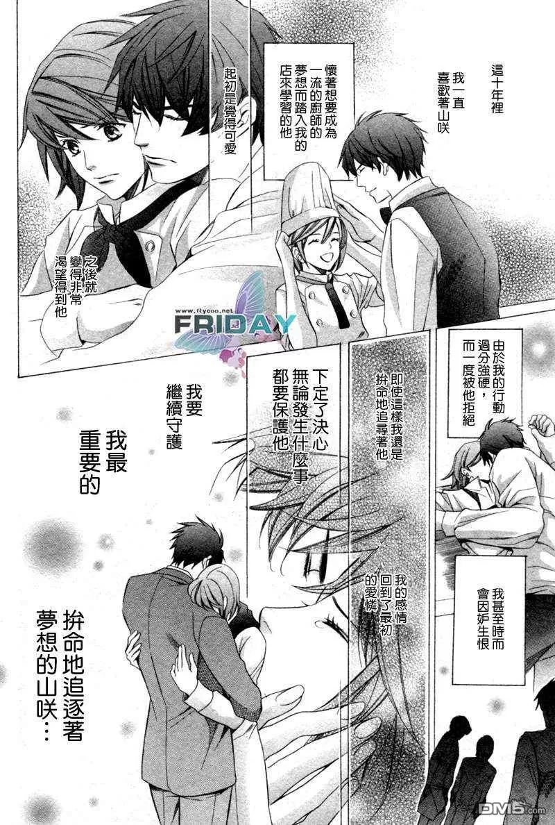 《沉默爱情的表达方法》漫画最新章节 第5话 免费下拉式在线观看章节第【4】张图片