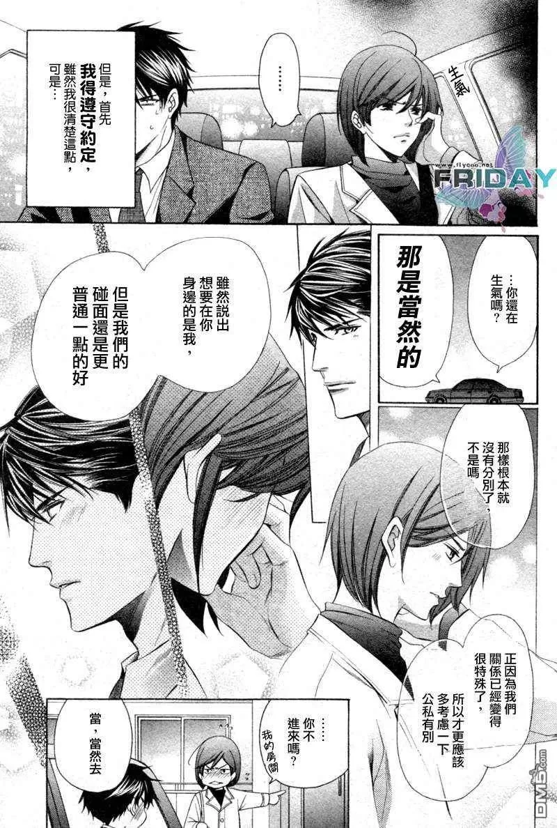 《沉默爱情的表达方法》漫画最新章节 第5话 免费下拉式在线观看章节第【5】张图片