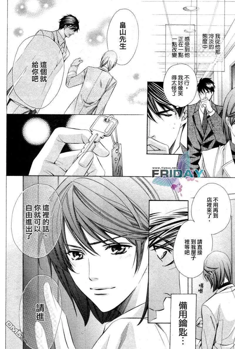 《沉默爱情的表达方法》漫画最新章节 第5话 免费下拉式在线观看章节第【6】张图片