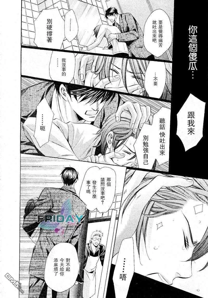 《沉默爱情的表达方法》漫画最新章节 第4话 免费下拉式在线观看章节第【9】张图片