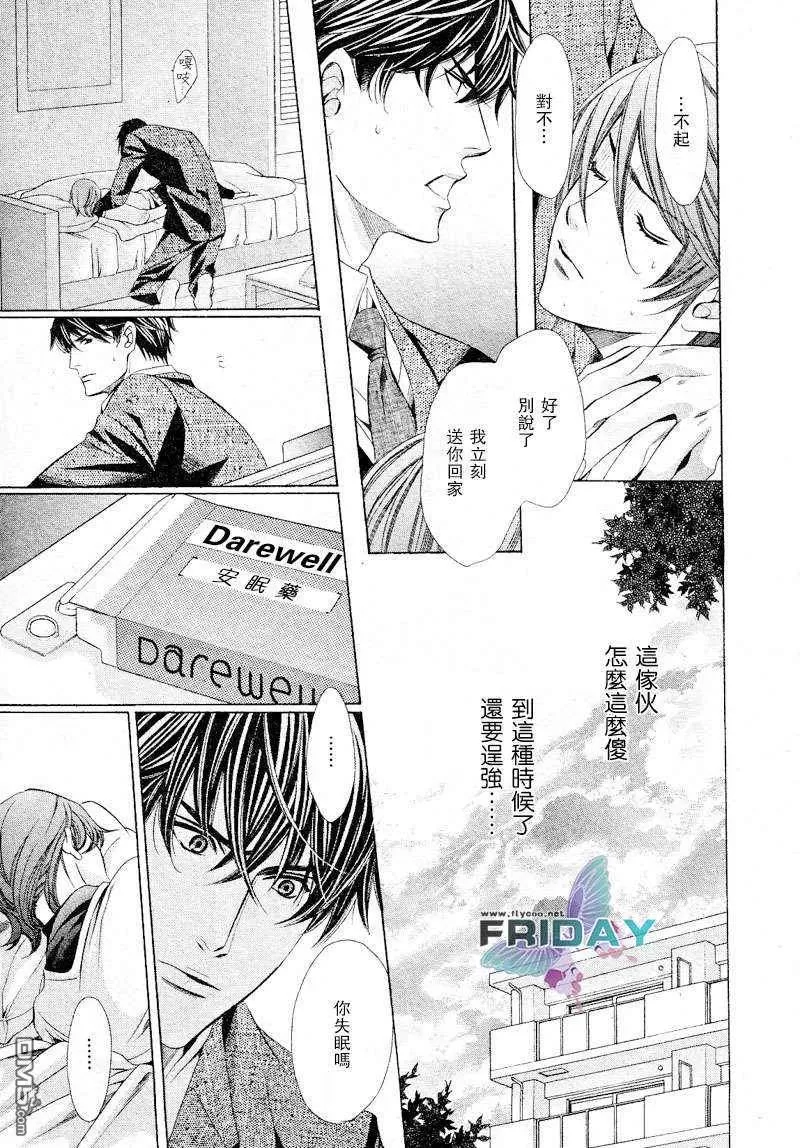 《沉默爱情的表达方法》漫画最新章节 第4话 免费下拉式在线观看章节第【10】张图片