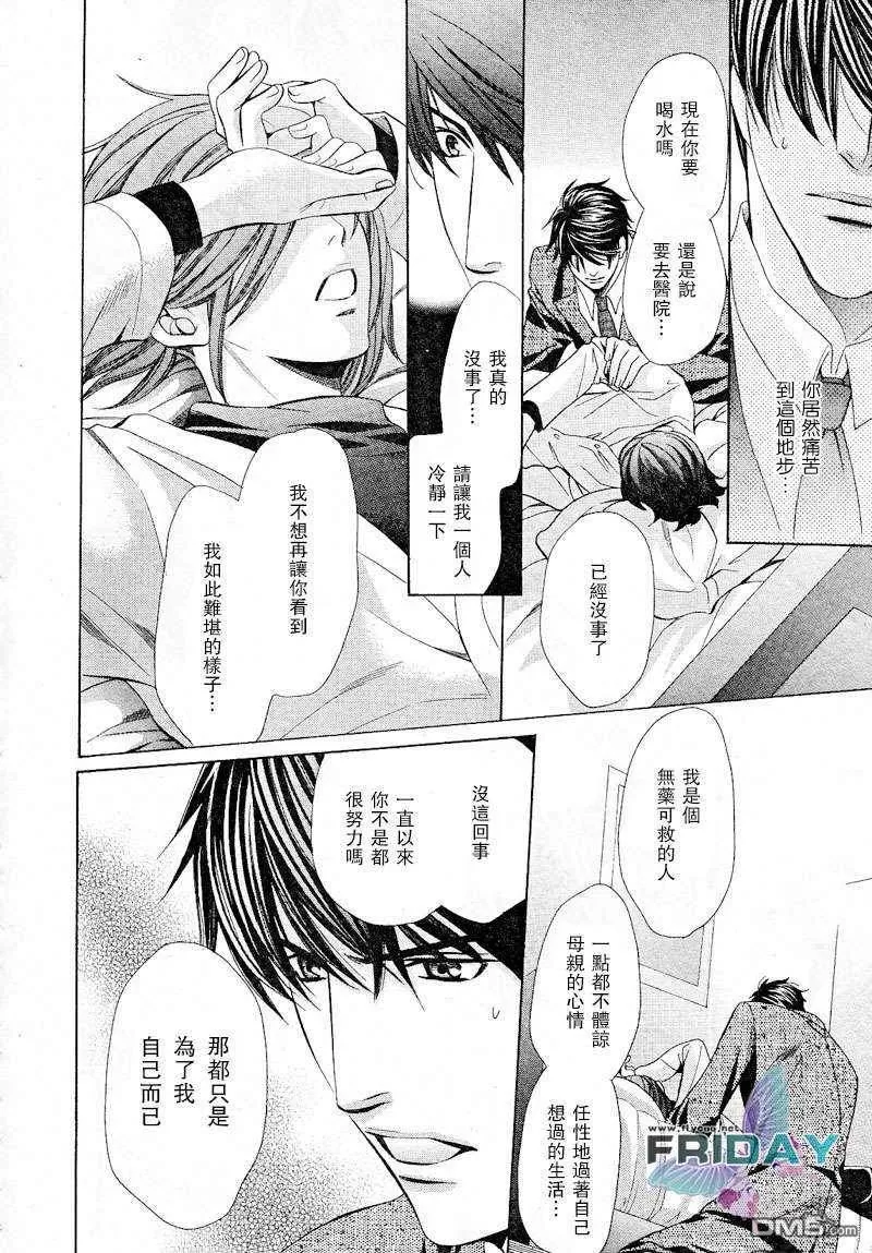 《沉默爱情的表达方法》漫画最新章节 第4话 免费下拉式在线观看章节第【11】张图片